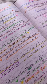 Journaling - quranjournaling - handwritten - islamic para 30