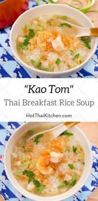 Thai Breakfast Rice Soup Recipe "Kao Tom" - Hot Thai Kitchen! ข้าว�ต้มกุ้ง - You can think of this as the Thai sister of congee which is of Chinese origin. Instead of being porridge-like, it's more of a soup. The jasmine rice will absorb the flavourful broth.To put this together quickly in the morning: Make the broth, jasmine rice, and whatever protein you like in advance and keep them in the fridge to later prepare. Then bring the broth to a boil, add rice and protein, and voila!