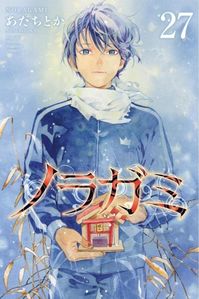 Noragami (Volume) - Comic Vine