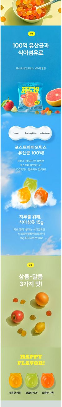 마이노멀 무설탕 제로젤리 제로베어 8p, 304g, 1개 - 츄잉젤리 | 쿠팡