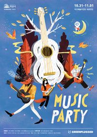 Iksan Music Party concert 2016 by greenplugged on Behance