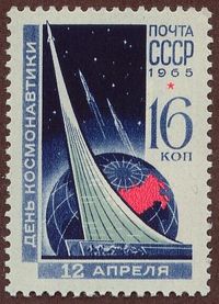 USSR 1965 Rockets   I got into stamps when I was about eight.  My brother liked 'em.  My friend Alan's father was a total stamp fanatic and had an incredible collection.  I used to watch him in awe putting stamps into albums.  I've never had that kind of patience.