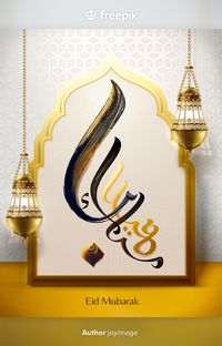 Eid mubarak calligraphy which means happy holiday on arabic arch background. Download it at freepik.com! #Freepik #vector #ramadan #eid #islamic #stroke