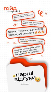 Ми будуємо сильні стратегії розвитку в соцмережах під різні позиціонування — у кожного СВІЙ грамотний шлях. ❓ На чому базуємось?! Які кроки проходимо? Все це розкрили у гайді «Від 0 до старту продажів». Придбати можна [натиснувши на фото].