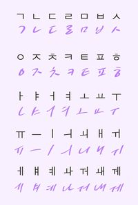 How to Write Korean Like a Native Now - Akapinn