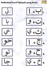 Huruf Hijaiyah online worksheet for Preschool. You can do the exercises onl… | Arabic alphabet for kids, Alphabet practice worksheets, Alphabet worksheets preschool