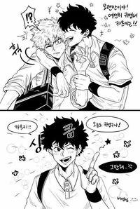 Photo bakugou x everyone 🍙 - Shindobaku 🖤 - Page 3 - Wattpad