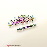 Adul Waheed-عبدالوحید-Calligraphy Names
#Arabic #calligraphy ##design #Name #arabiccalligraphy #arabiccalligraphyart #arabiccalligraphydesign #calligraphy #calligraphyart #calligraphymasters #calligraphylettering #calligraphyvideo #calligraphylove #calligraphyph #calligraphypract #explore #explorepage