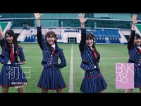 【MV Full】Shonichi วันแรก / BNK48 - YouTube