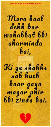 Shayari, Hindi Shayari or Urdu Shayari act as a medium for conveying our emotions. Here presenting the Heartbreak Quote, Broken Heart Quotes,  Heart Break Quotes Feeling, Shayari On Heart Broken, Broken Heart Shayari, Heart Break Shayari. Read here on aTrendHub Poetry on Heart Break #heartbreakquote #heartbreakshayari #shayarionheartbreak #heartbreakpoetry