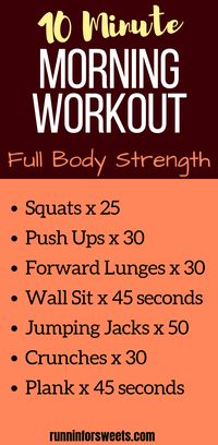 This quick morning workout routine is the perfect way to wake up! These simple bodyweight exercises are perfect for beginners. Jump start your fat burning each morning with this game changing 10 minute at home workout. #morningworkout #quickmorningworkout #morningworkoutroutine #athomeworkout