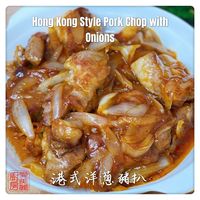 Hong Kong Style Pork Chop with Onions 港式洋蔥豬扒 - Auntie Emily's Kitchen