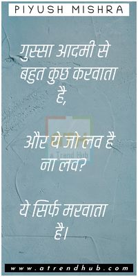 Shayari, Hindi Shayari or Urdu Shayari act as a medium for conveying our emotions. Here presenting the Piyush Mishra Shayari. Piyush Mishra Poetry, Piyush Mishra Quotes, Piyush Mishra Poetry Hindi, Piyush Mishra Poetry on Life, Piyush Mishra Quotes On Love Read here on aTrendHub Poetry by Piyush Mishra. #PiyushMishra #PiyushMishraPoetry #PiyushMishraShayari #PiyushMishraQuotes