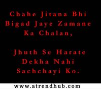 Life is a race and we all are lucky enough to have some amazing poets who have pen down some amazing couplet which exceptionally describes the meaning of ‘Zindagi.’