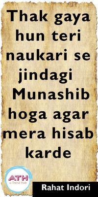 Life is a race and we all are lucky enough to have some amazing poets who have pen down some amazing couplet which exceptionally describes the meaning of ‘Zindagi.’