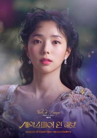 Watch: Kim Yoo Jung, Jung So Min, Chae Soo Bin, Kim Sung Cheol, Lee Sang Yi, And Jung Moon Sung Star In Teasers For Play “Shakespeare In Love” | Soompi