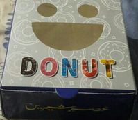 Donut Box @ Asr-e-Shereen, Golimaar, Karachi