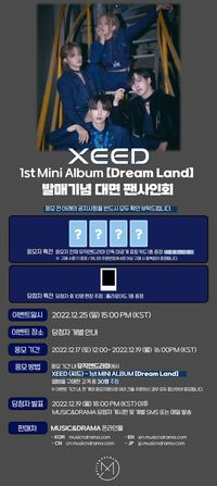 뮤직앤드라마 MUSIC&DRAMA on Twitter: "#XEED #씨드 1st MINI ALBUM 【#DreamLand】 발매기념 팬사인회 • 당첨: 30명 • EVENT TIME: 2022.12.25 15PM(KST) • PERIOD: 12/17 12:00 ~12/19 16:00PM 국내🔗 https://t.co/beUKWCt6WW #드림랜드 #DOHA #RONI #JAEMIN #BAO #MUSICNDRAMA #뮤직앤드라마 #대면팬사인회 https://t.co/lFbC5cxTVO" / Twitter