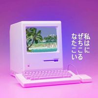 Vapor wave aesthetic