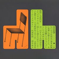 Kenichi Kuromaru on finding unique expression in optical illusions, simple shapes and mixing alphabets