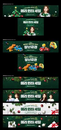 ebay G마켓 '2018 merry winter sale' 프로모션 on Behance