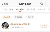 Jennie Weibo account was active half an hour ago!