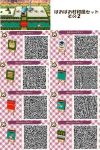 Pokemon QR path codes