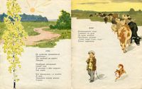 Б�ойко Г. "Песню девочка поёт" (Детгиз, 1958): kid_book_museum — LiveJournal