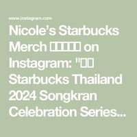 Nicole’s Starbucks Merch 星巴克代购 on Instagram: "🇹🇭 Starbucks Thailand 2024 Songkran Celebration Series • 泰国星巴克泼水节系列 🐘 

So many cute bearista on the merchandises 😍

Only exclusive in Thailand for the Songkran festival 🥳

PM if interested 😉

#starbucksthailand #starbucksthai"