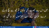 مرے  مزاج  کے  سب  موسموں  کا  ساتھی  ہو  #iftikhar_arif_poetry #iftikhar_arif #urdu_poetry_download #love_poetry_in_urdu_for_husband #sad_poetry_about_love #urdu_poetry_ghazal #love poetry in urdu for girlfriend #love_poetry_in_urdu_romantic_2_line #sad_urdu_shayari_on_life #famous_urdu_poets_name_list