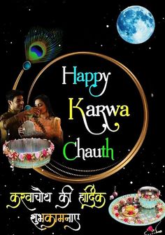 happy karwa chauth with peacock and cake