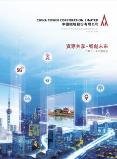 an advertisement for the china tower corporation, which is located on top of a cityscape