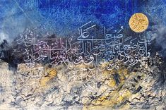 a painting with arabic writing on it