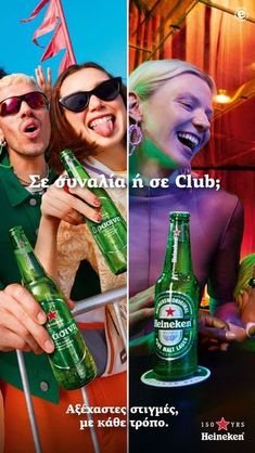 an advertisement for heineken beer featuring two women and one man