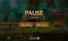 the menu for pause is shown in this screenshot from an upcoming game, which has been