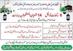 an advertisement for the islamic festival, which is being held in pakistan on may 22