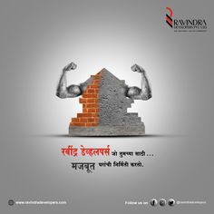 an advertisement with the image of a brick wall and muscles on it, in english