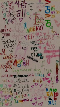 the words are written in many different languages and colors, all on one sheet of paper