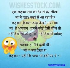 Best NON VEG JOKES IN HINDI With Images Collections – Wishesstock Jokes Images