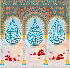 an arabic calligraphy is shown in three different frames with red flowers on the floor