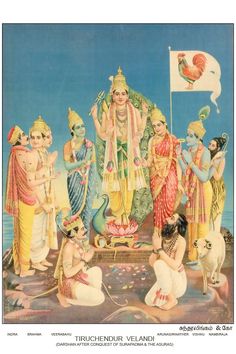 an old painting of deities and their attendants in front of a flag on the ground