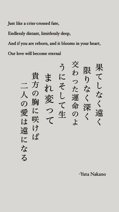 Haiku Tattoo, Japanese Inspirational Quotes, Japanese Poems With Translation, Haiku Poems Deep, Japanese Quotes Wallpaper, Japenese Asthetic Quotes, Japanese Aesthetic Words, Japanese Quotes Aesthetic