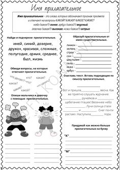 the russian language worksheet with pictures and instructions for children to learn how to read