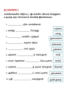 the worksheet is shown for students to use in their language and writing skills