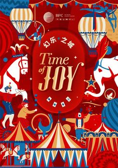 an advertisement for the time of joy festival in red, white and blue with circus tents