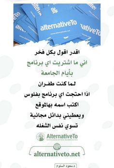 an advertisement for alternative net with arabic writing on the front and back side of it