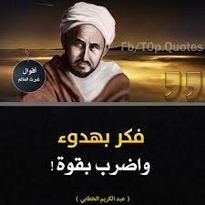 an arabic text with the image of a man wearing a turban