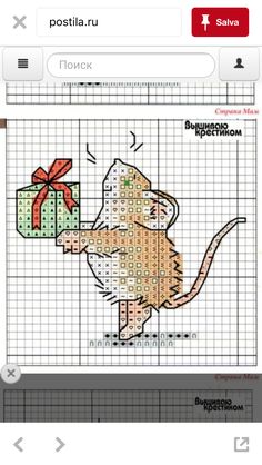 a cross stitch pattern with a rat holding a present box in it's mouth