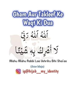 Cute Family Quotes, Muslim Words, Daily Dua, Attitude Bio For Instagram, Good Morning Spiritual Quotes, Islamic Quotes On Marriage, Pray Quotes, Positive Quotes For Life Motivation, Ramadan Quotes