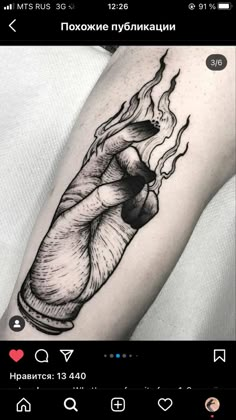 a black and white photo of a burning heart tattoo on the right arm, with flames coming out of it